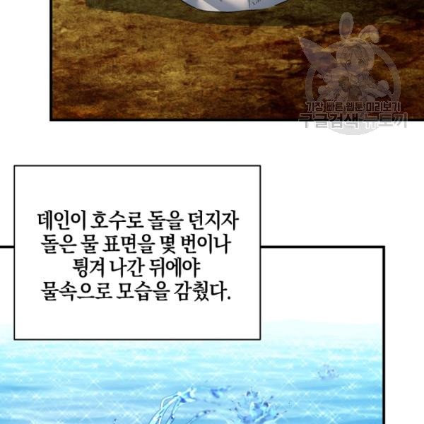 엔젤릭 레이디 22화 - 웹툰 이미지 54