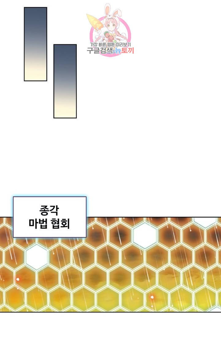 전직 법사  340화 - 웹툰 이미지 22