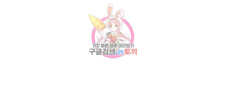 전직 법사  340화 - 웹툰 이미지 69