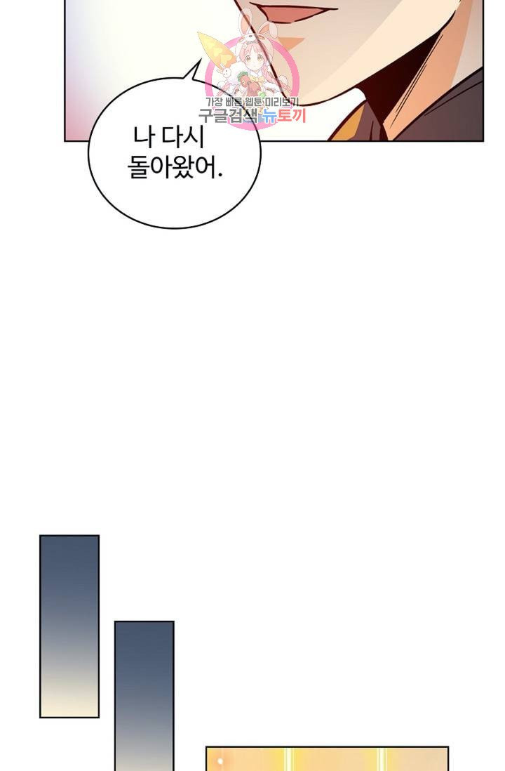 전직 법사  341화 - 웹툰 이미지 50