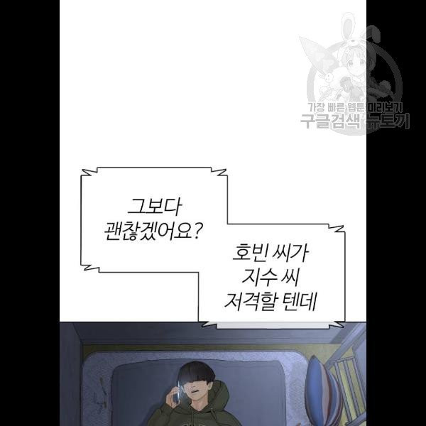 싸움독학 69화 - 웹툰 이미지 19