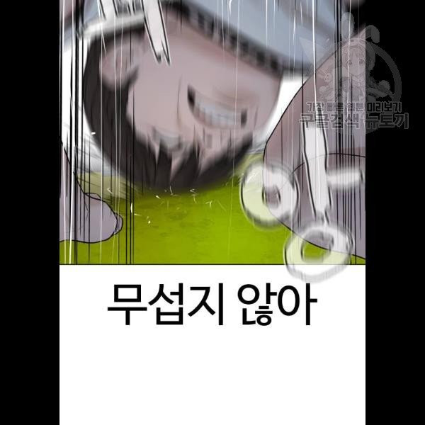 싸움독학 69화 - 웹툰 이미지 43