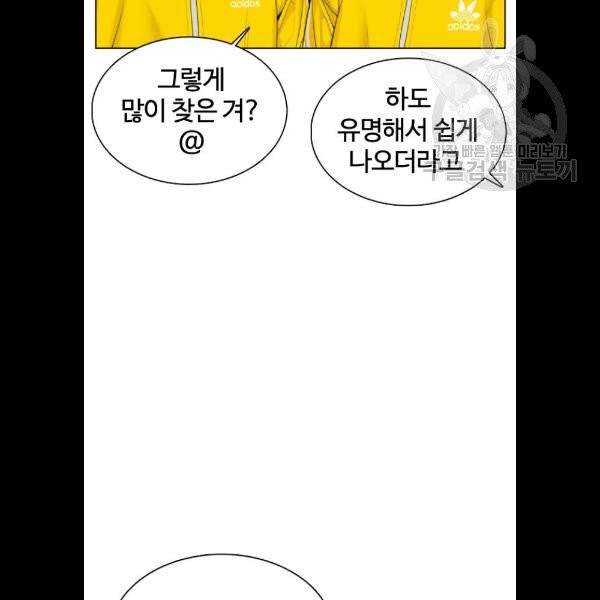 싸움독학 69화 - 웹툰 이미지 52