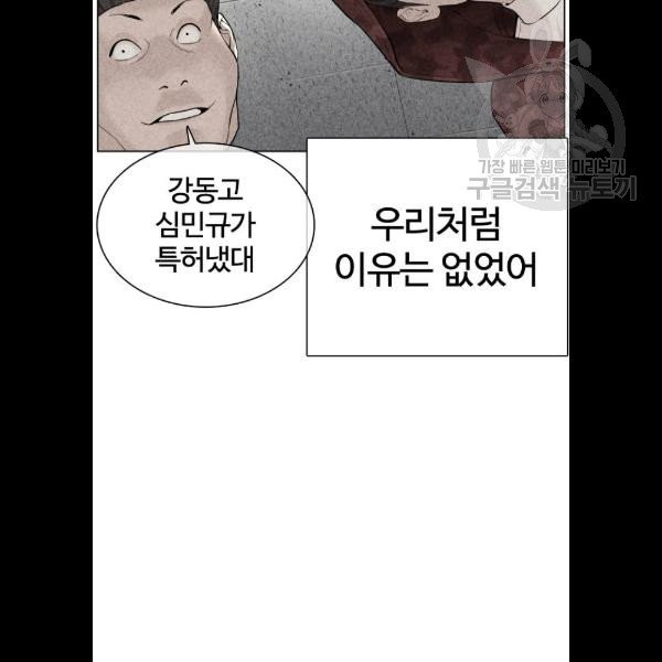 싸움독학 69화 - 웹툰 이미지 68