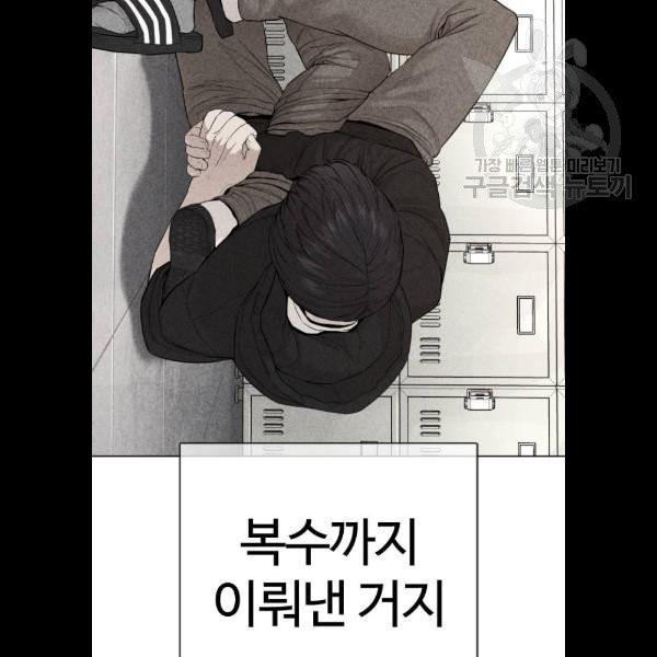 싸움독학 69화 - 웹툰 이미지 98