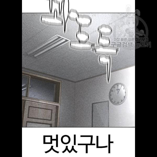 싸움독학 69화 - 웹툰 이미지 111