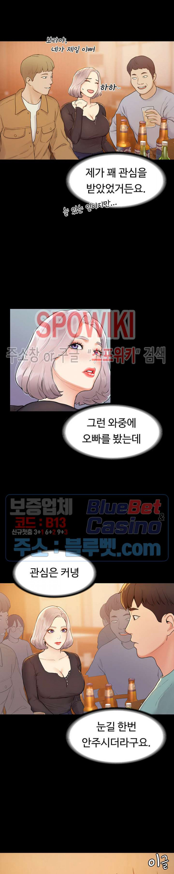 대학, 오늘 3화 - 웹툰 이미지 12