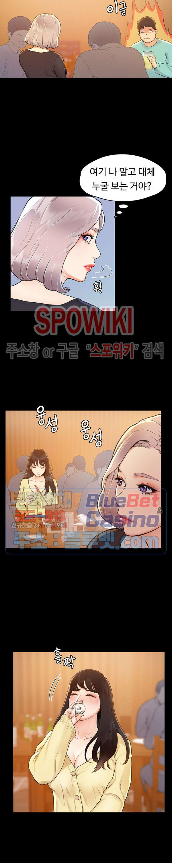 대학, 오늘 3화 - 웹툰 이미지 13