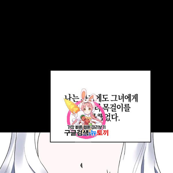 엔젤릭 레이디 23화 - 웹툰 이미지 1