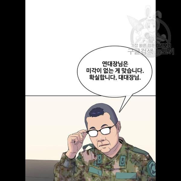 취사병 전설이 되다 100화 - 웹툰 이미지 11