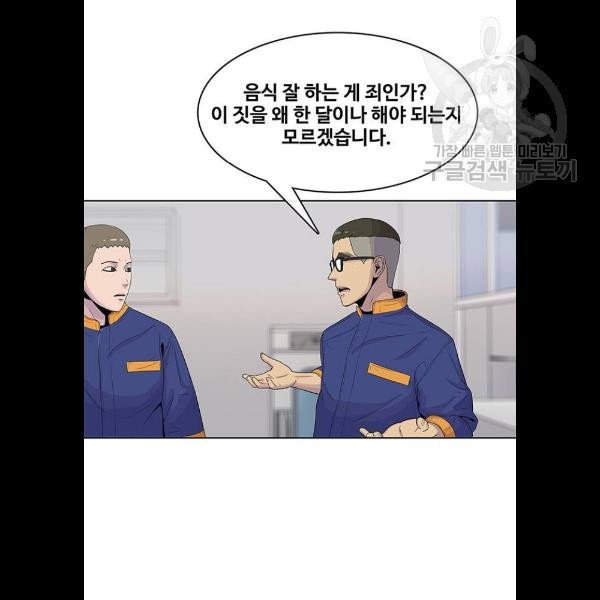 취사병 전설이 되다 100화 - 웹툰 이미지 34