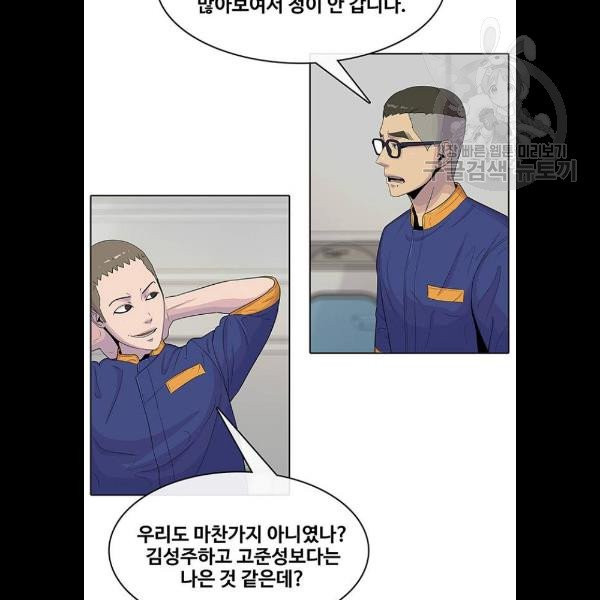 취사병 전설이 되다 100화 - 웹툰 이미지 45