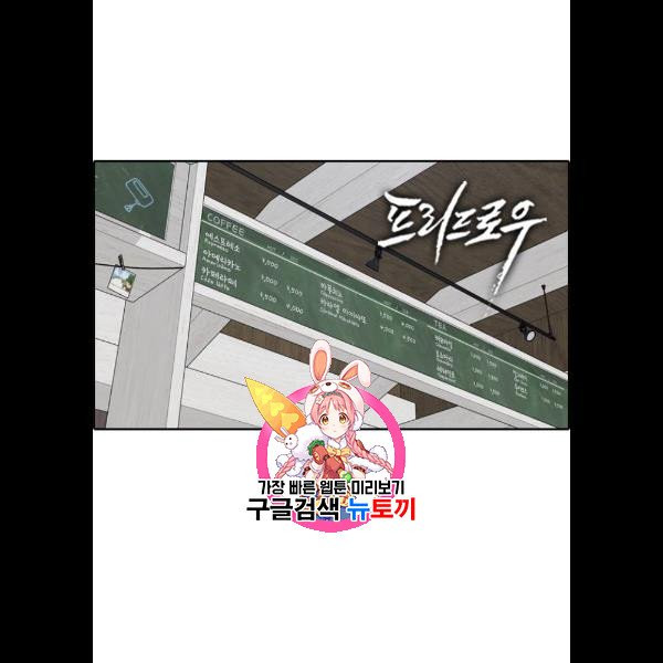 프리드로우 377화 - 웹툰 이미지 1