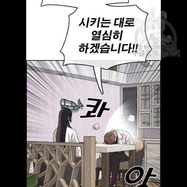 프리드로우 377화 - 웹툰 이미지 77