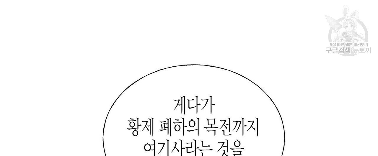 까마귀는 반짝이는 것을 좋아해 15화 - 웹툰 이미지 104