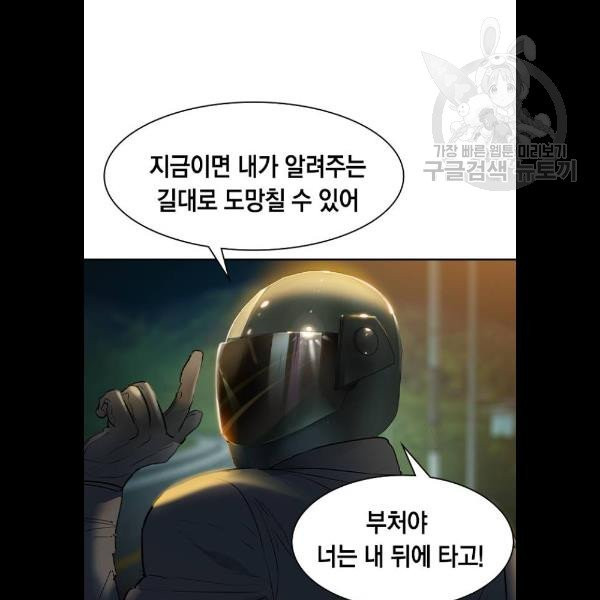 세상은 돈과 권력 시즌2 11화 - 웹툰 이미지 45