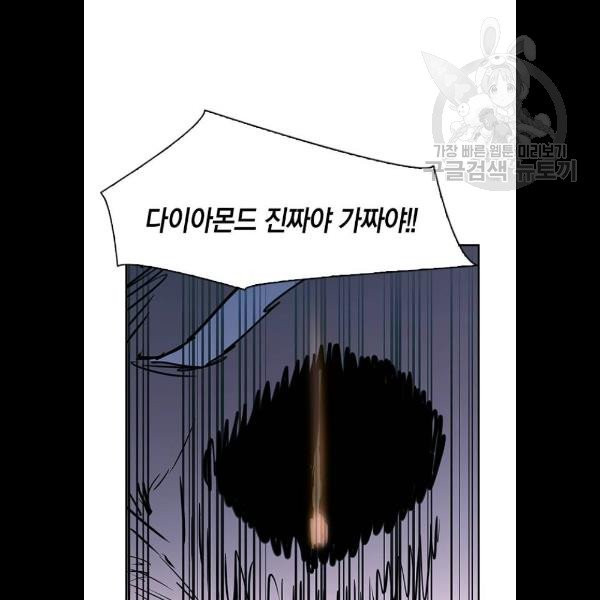 세상은 돈과 권력 시즌2 11화 - 웹툰 이미지 88