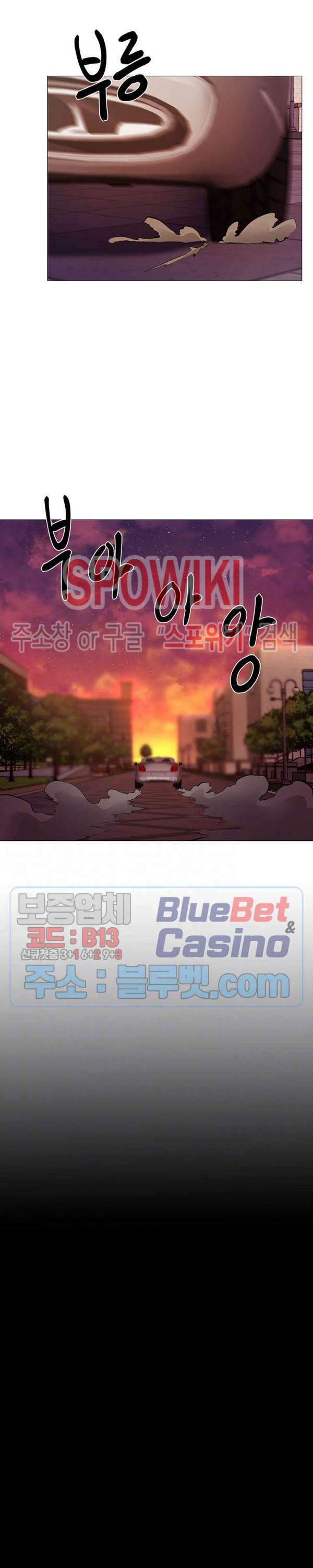 빈방 있어요? 3화 - 웹툰 이미지 4