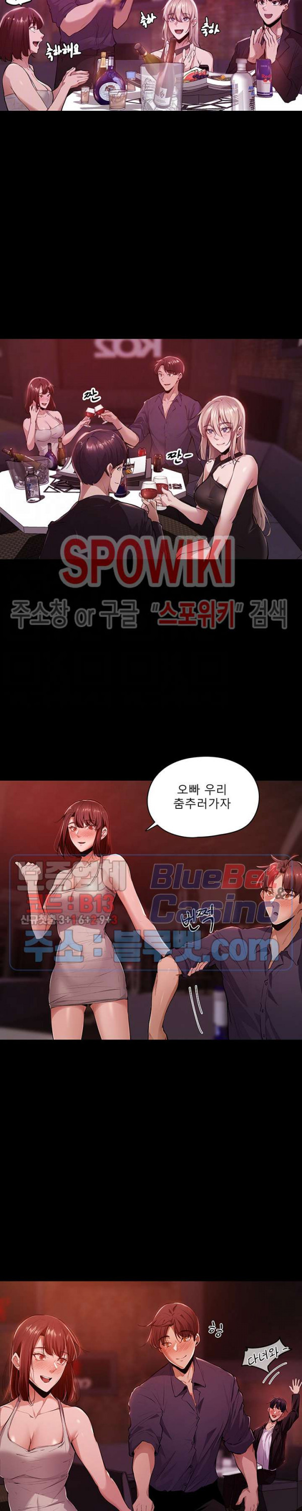 빈방 있어요? 3화 - 웹툰 이미지 6