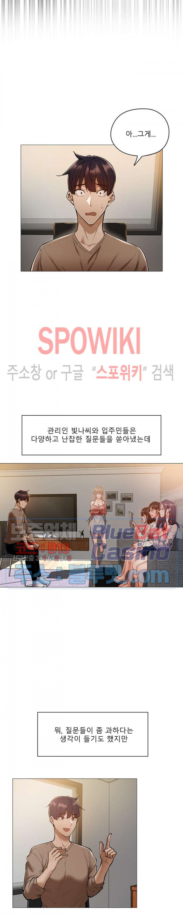 빈방 있어요? 4화 - 웹툰 이미지 9