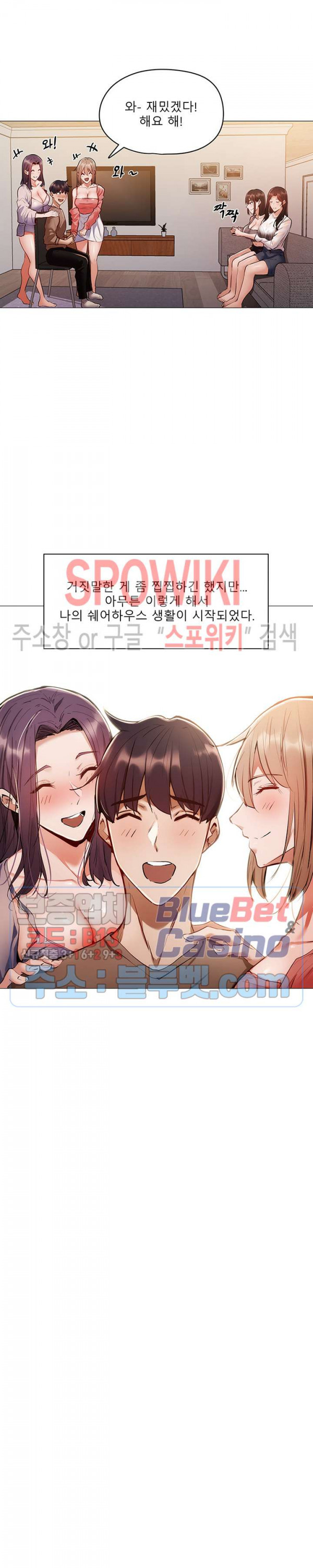 빈방 있어요? 4화 - 웹툰 이미지 18