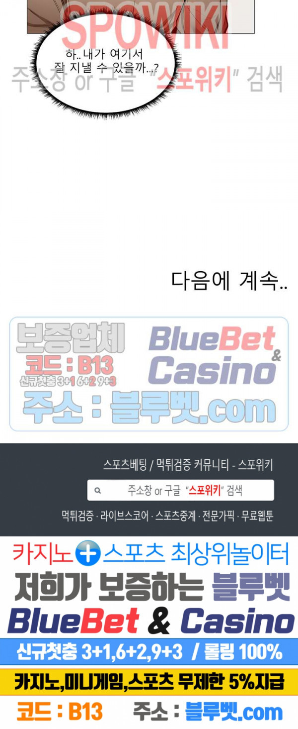 빈방 있어요? 4화 - 웹툰 이미지 40