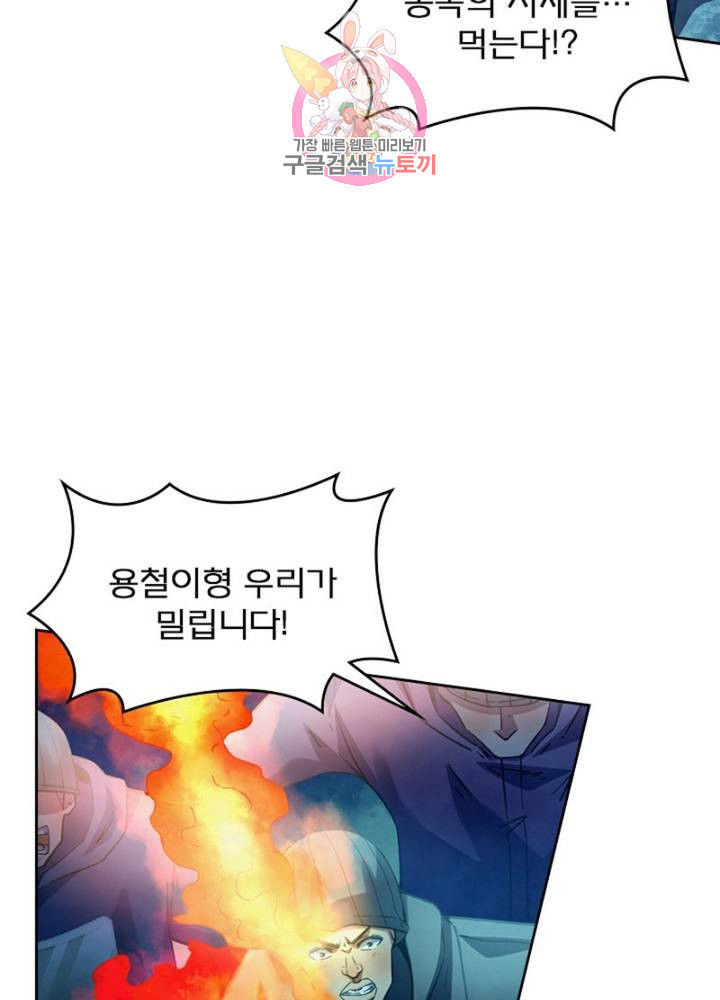 블러디 발렌타인: 인류종말  303화 298화 - 웹툰 이미지 21