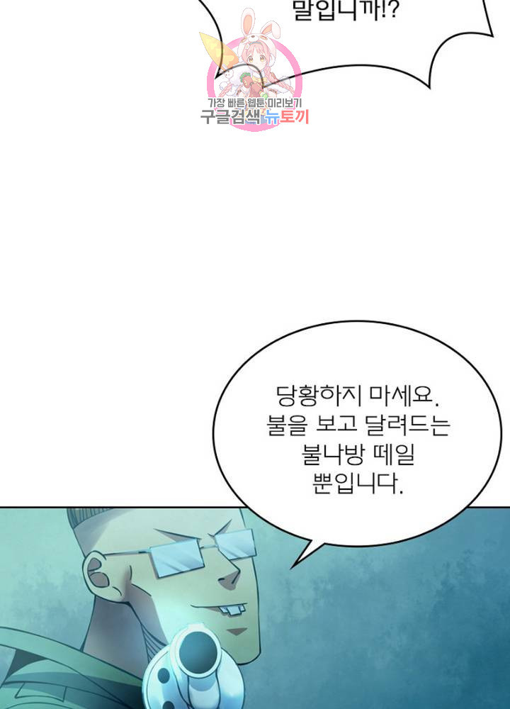 블러디 발렌타인: 인류종말  303화 298화 - 웹툰 이미지 49