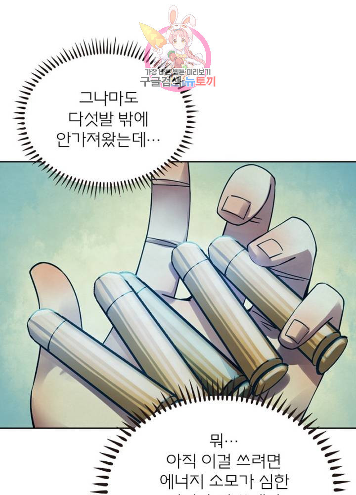 블러디 발렌타인: 인류종말  303화 298화 - 웹툰 이미지 58