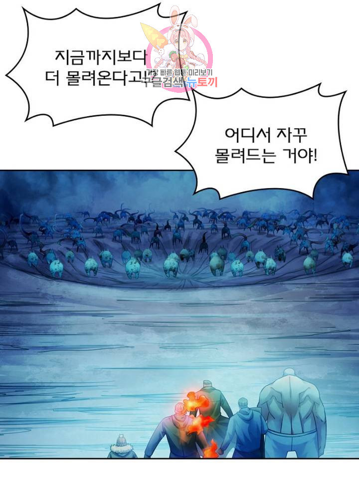 블러디 발렌타인: 인류종말  303화 298화 - 웹툰 이미지 66