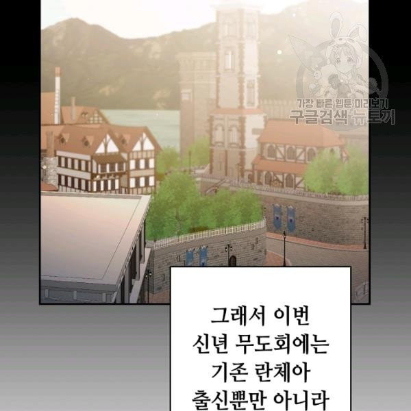 소설 속 악녀 황제가 되었다 47화 - 웹툰 이미지 132