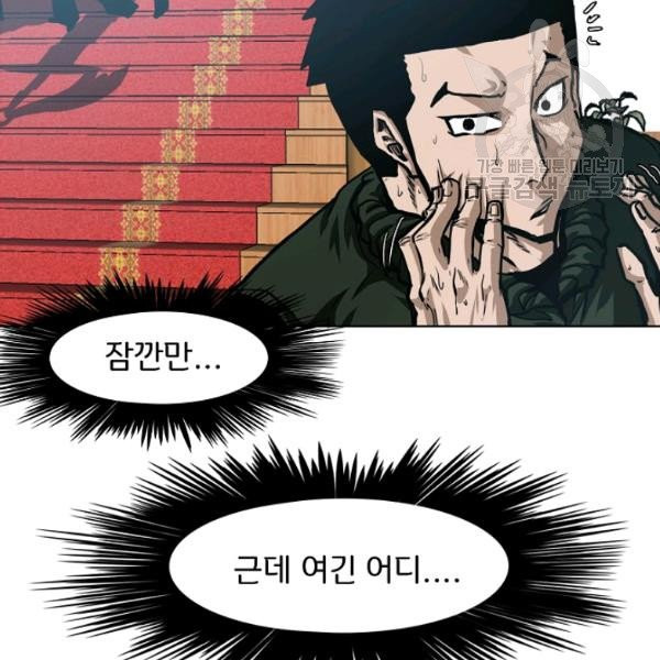 옥탑방 소드마스터 58화 - 웹툰 이미지 46