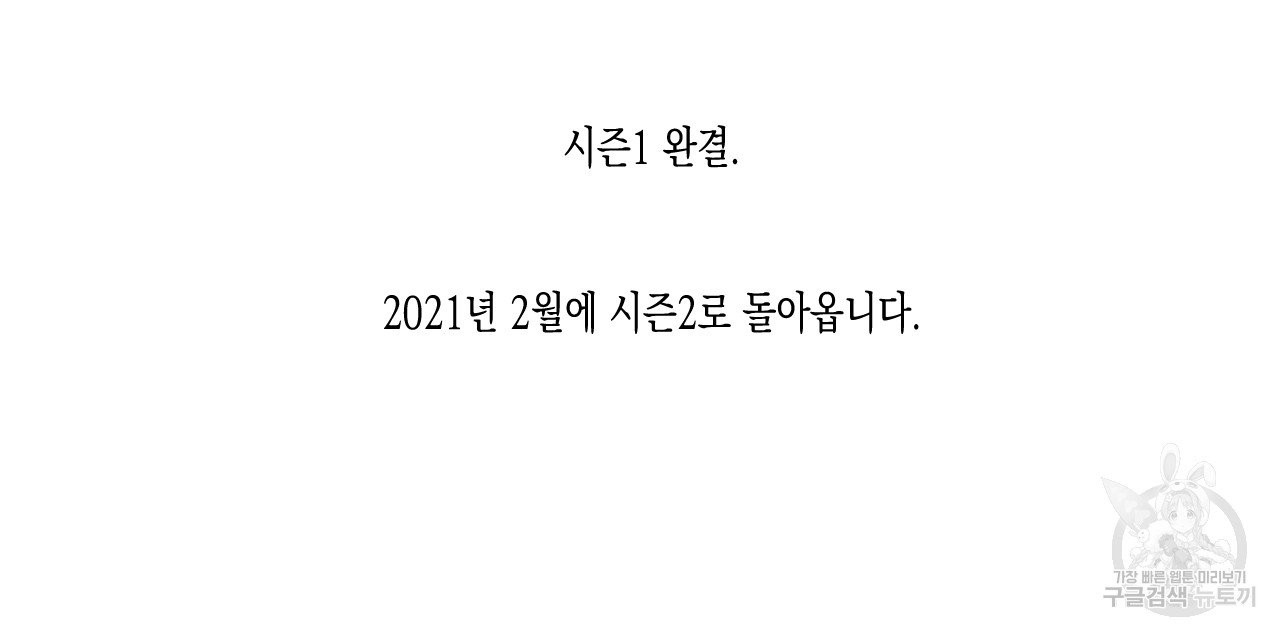 동정의 형태 30화 - 웹툰 이미지 130