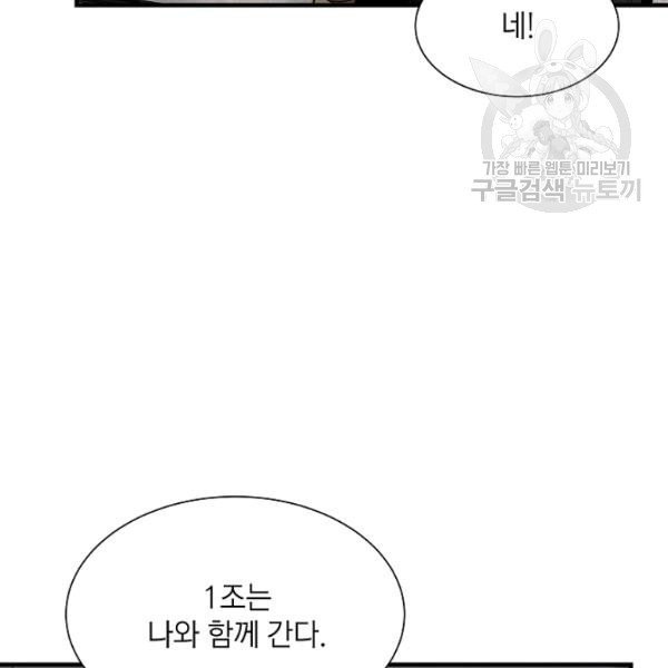 리턴 서바이벌 78화 - 웹툰 이미지 77