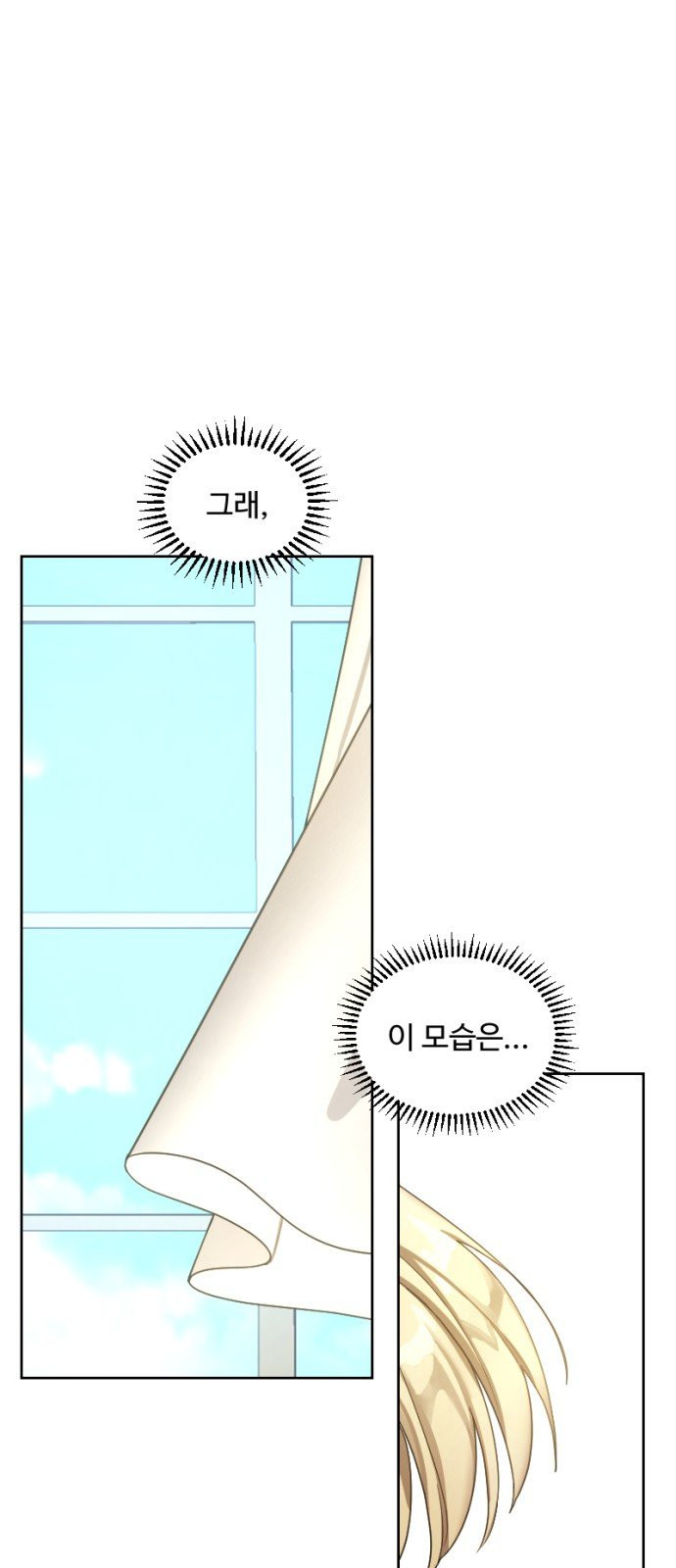 그 황제가 시곗바늘을 되돌린 사연 3화 - 웹툰 이미지 9