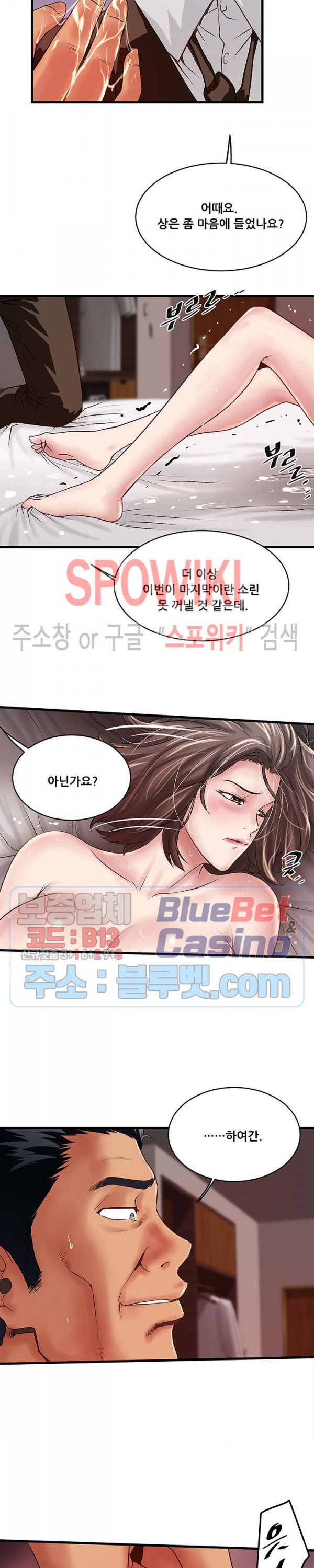 하녀, 초희 53화 - 웹툰 이미지 8