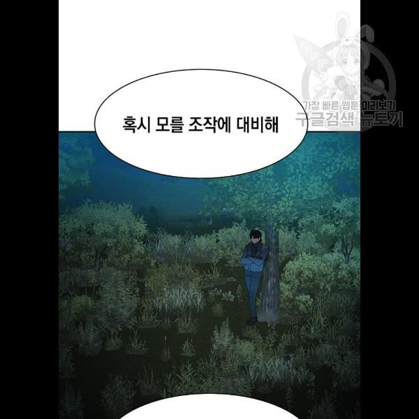 세상은 돈과 권력 시즌2 12화 - 웹툰 이미지 91