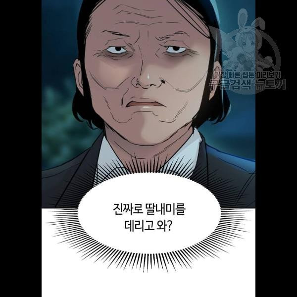 세상은 돈과 권력 시즌2 12화 - 웹툰 이미지 104