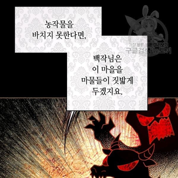 남편이 미모를 숨김 42화 - 웹툰 이미지 7