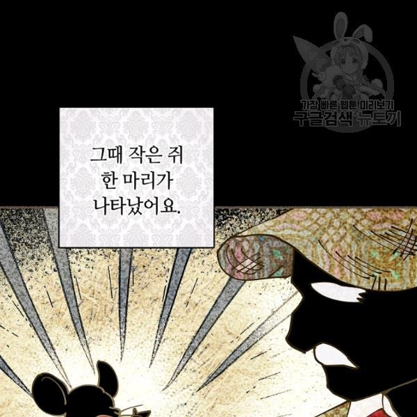 남편이 미모를 숨김 42화 - 웹툰 이미지 11