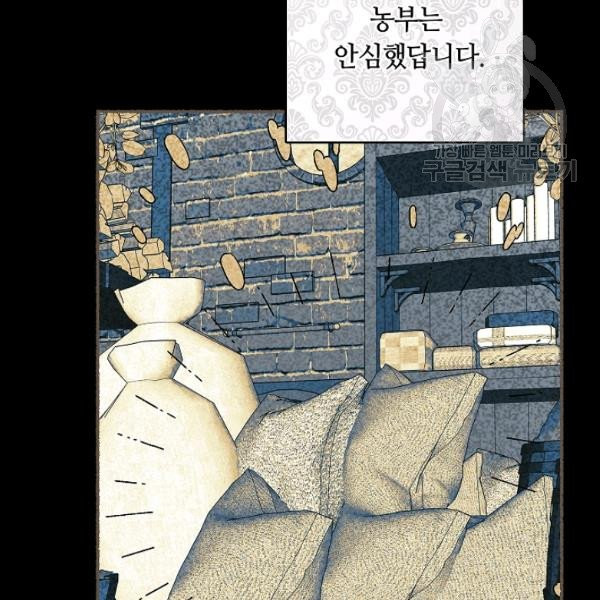 남편이 미모를 숨김 42화 - 웹툰 이미지 23