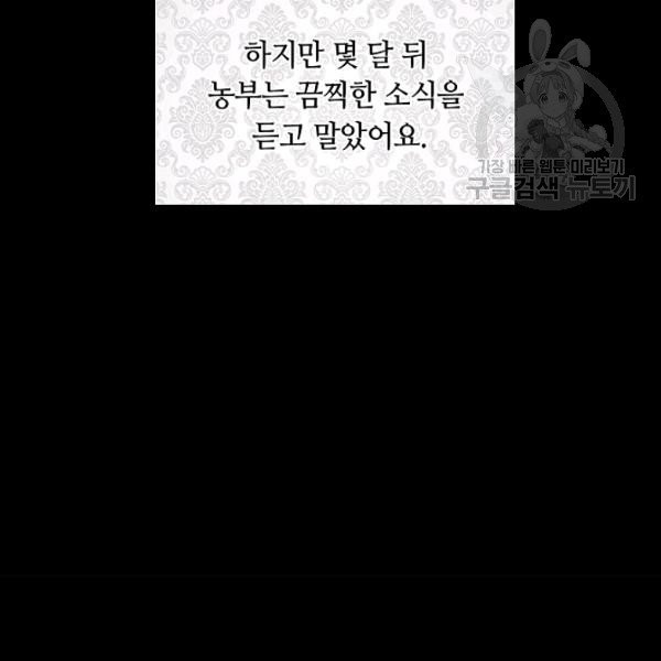 남편이 미모를 숨김 42화 - 웹툰 이미지 27