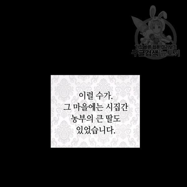 남편이 미모를 숨김 42화 - 웹툰 이미지 29