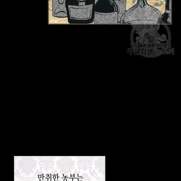 남편이 미모를 숨김 42화 - 웹툰 이미지 34