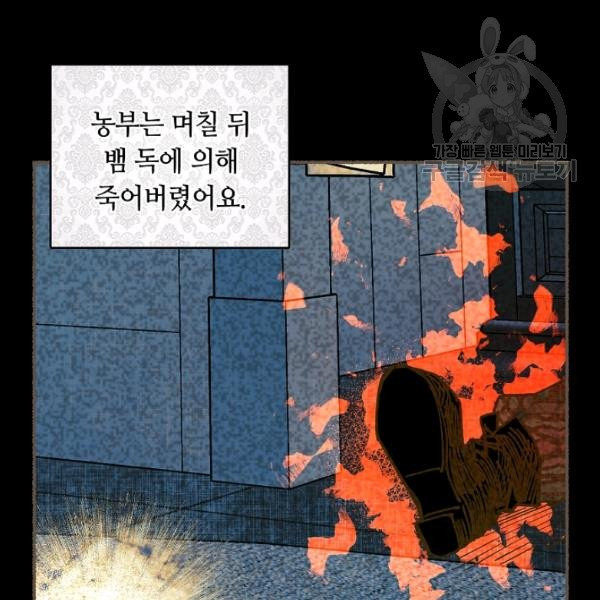 남편이 미모를 숨김 42화 - 웹툰 이미지 46