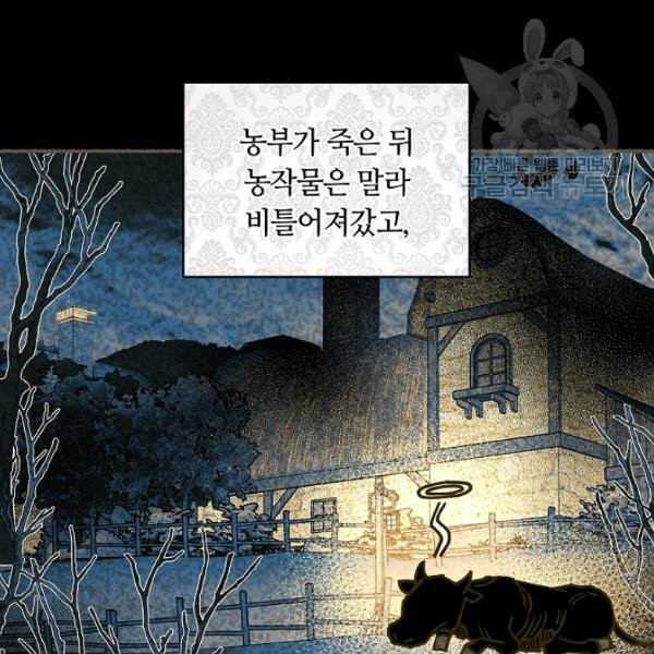 남편이 미모를 숨김 42화 - 웹툰 이미지 48