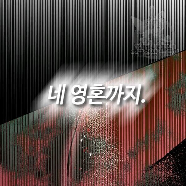 남편이 미모를 숨김 42화 - 웹툰 이미지 109