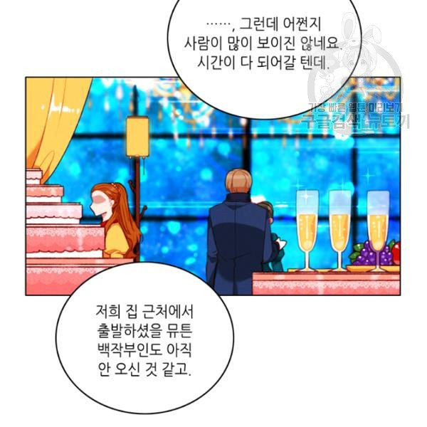 폭군의 누나로 산다는 것은 87화 - 웹툰 이미지 50