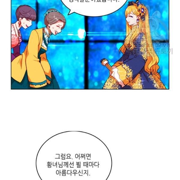 폭군의 누나로 산다는 것은 87화 - 웹툰 이미지 59