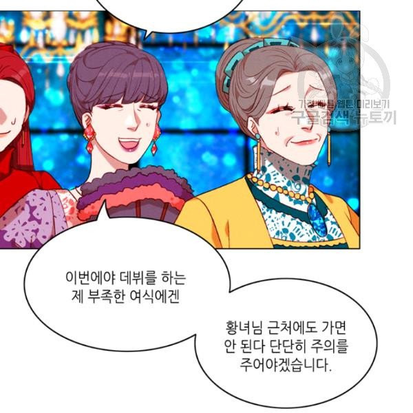 폭군의 누나로 산다는 것은 87화 - 웹툰 이미지 60